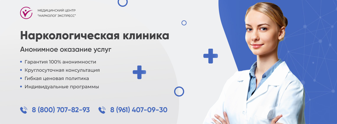 наркологическая-клиника.jpg в Петровске | Нарколог Экспресс